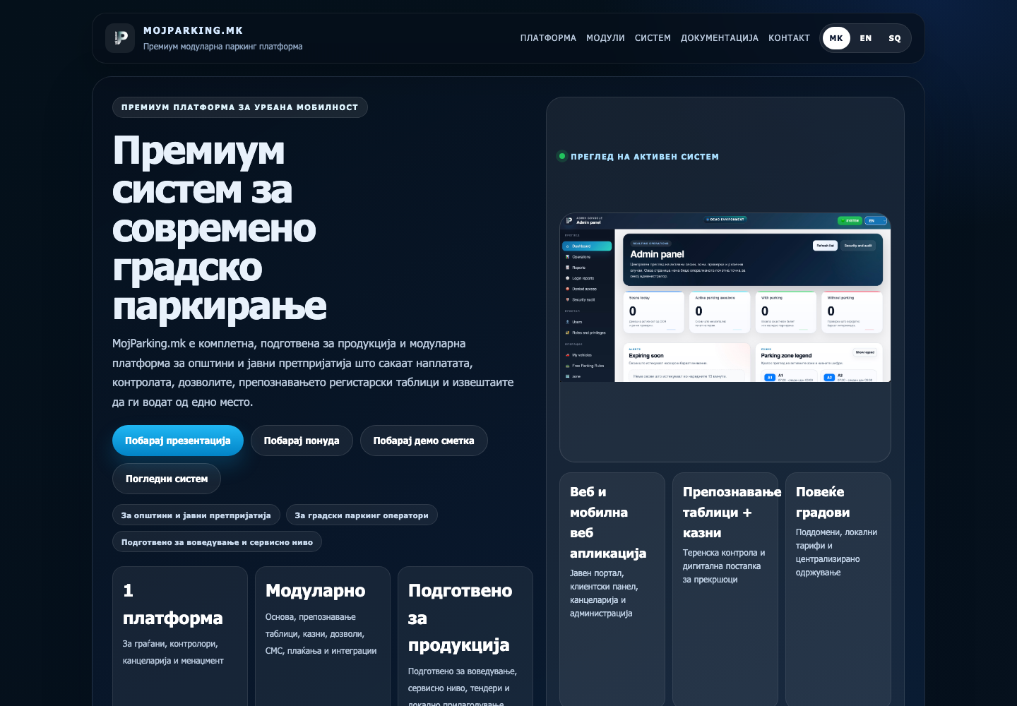 Веб-страница на MojParking by Inside и преглед на живиот систем